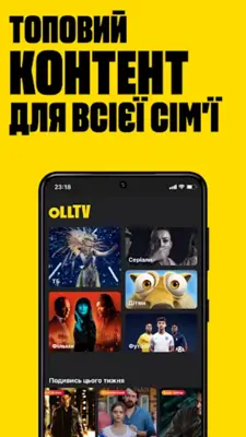 OLL.TV. ТВ, кино, футбол в HD. android App screenshot 9