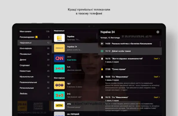 OLL.TV. ТВ, кино, футбол в HD. android App screenshot 2